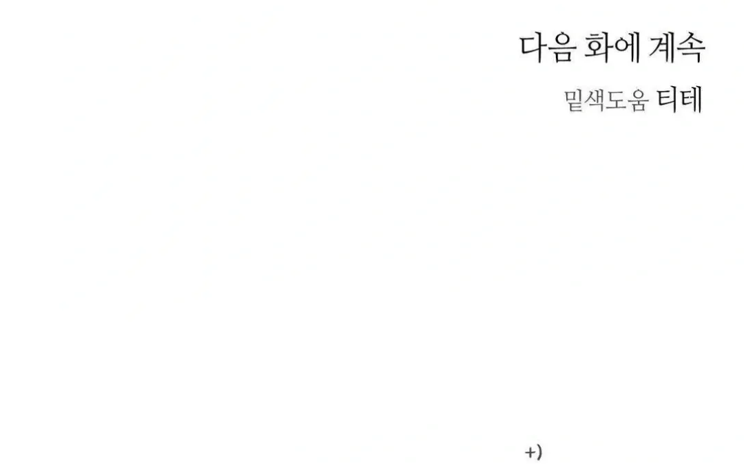 Read Jiwoo’s Master chapter 14 image 158 on Lezhin