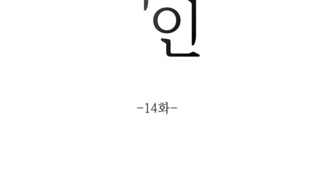 Read Jiwoo’s Master chapter 14 image 32 on Lezhin