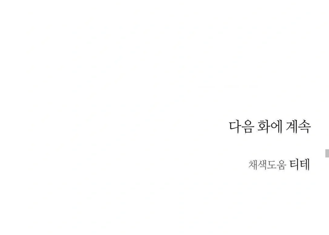 Read Jiwoo’s Master chapter 16 image 118 on Lezhin