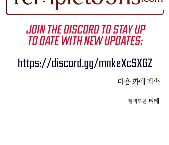 Read Jiwoo’s Master chapter 17 image 74 on Lezhin