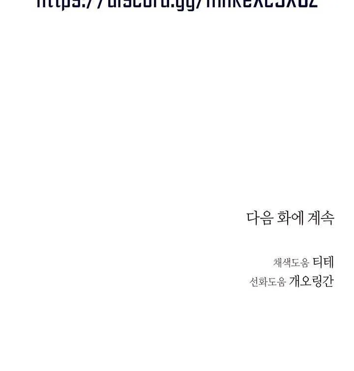 Read Jiwoo’s Master chapter 18 image 67 on Lezhin