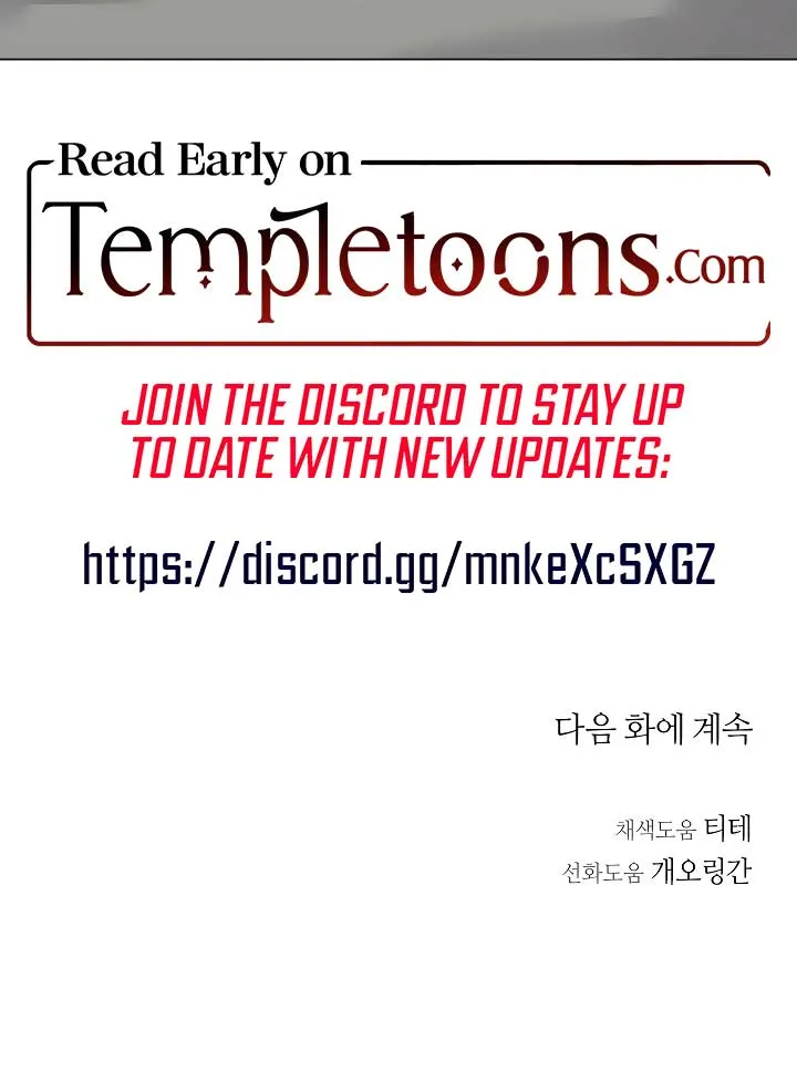 Read Jiwoo’s Master chapter 19 image 74 on Lezhin