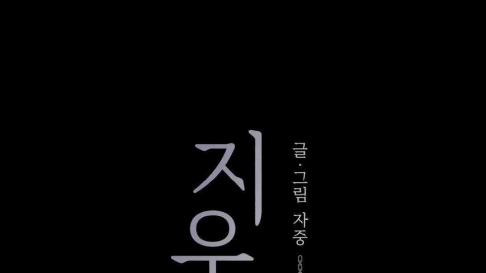 Read Jiwoo’s Master chapter 2 image 62 on Lezhin