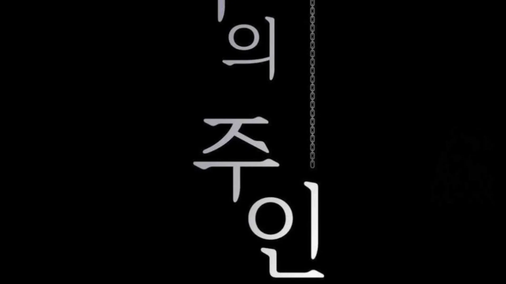 Read Jiwoo’s Master chapter 2 image 63 on Lezhin
