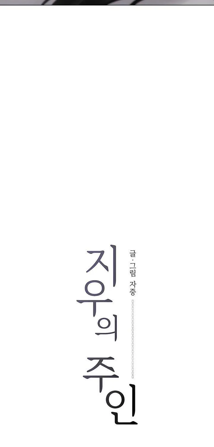 Read Jiwoo’s Master chapter 20 image 8 on Lezhin