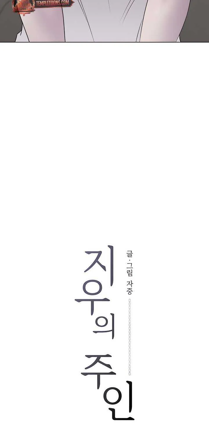 Read Jiwoo’s Master chapter 23 image 16 on Lezhin