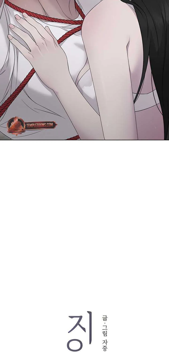Read Jiwoo’s Master chapter 25 image 11 on Lezhin