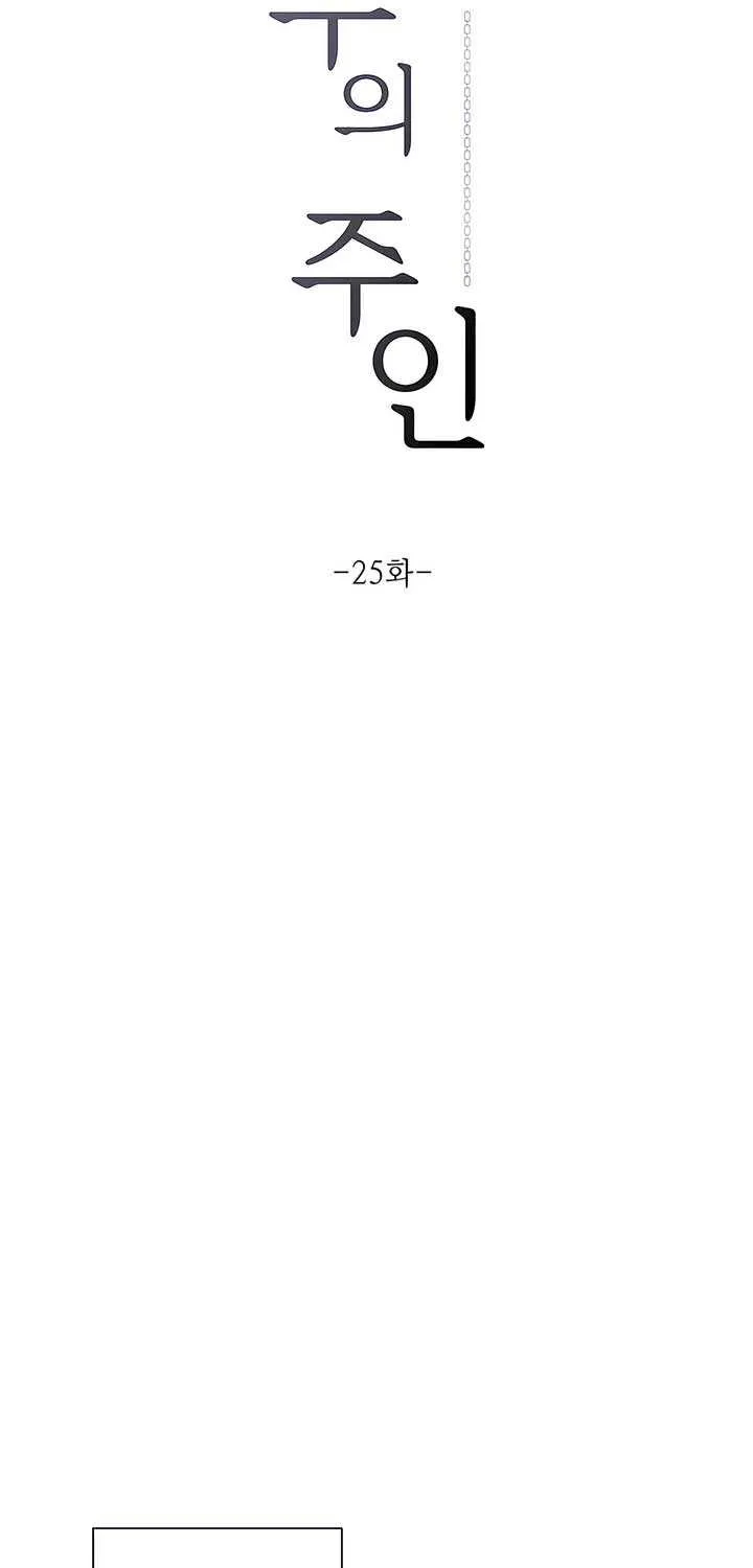 Read Jiwoo’s Master chapter 25 image 12 on Lezhin