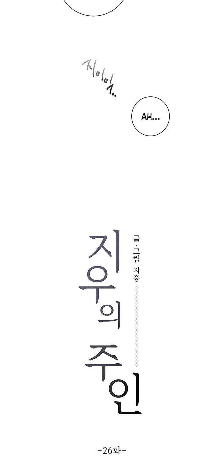 Read Jiwoo’s Master chapter 26 image 4 on Lezhin