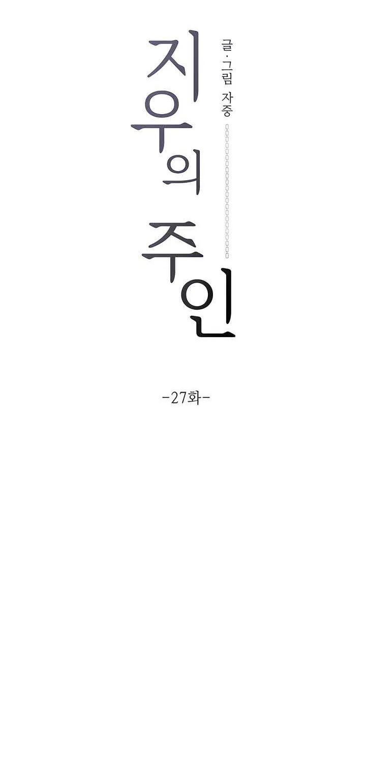 Read Jiwoo’s Master chapter 27 image 10 on Lezhin
