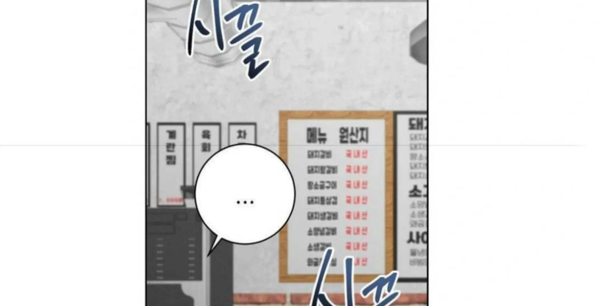 Read Jiwoo’s Master chapter 3 image 55 on Lezhin