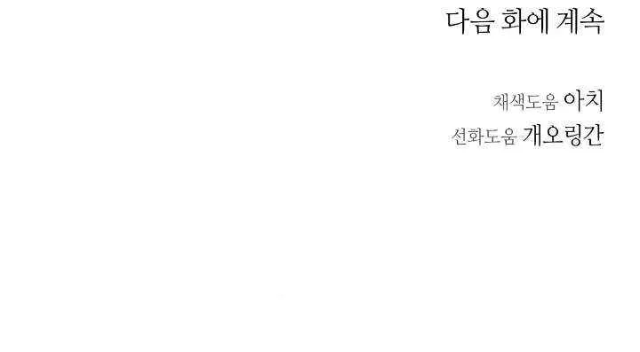 Read Jiwoo’s Master chapter 30 image 52 on Lezhin