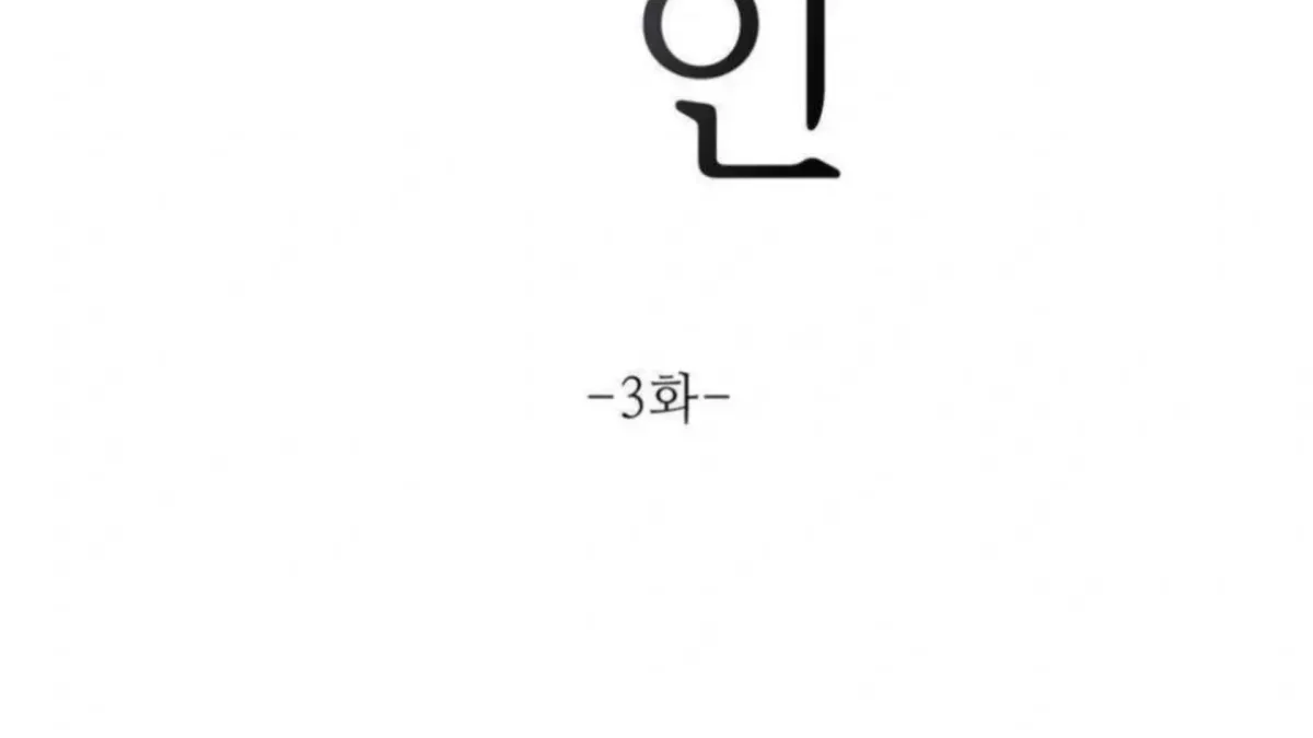 Read Jiwoo’s Master chapter 4.2 image 12 on Lezhin