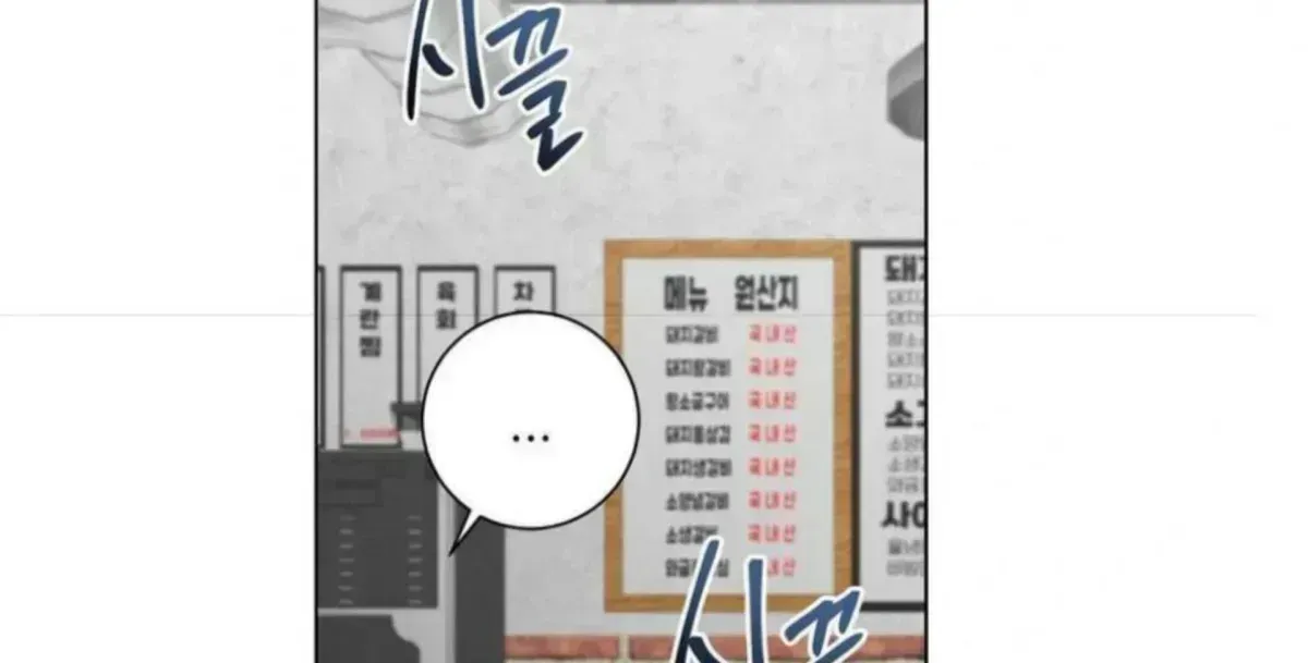 Read Jiwoo’s Master chapter 4.2 image 52 on Lezhin