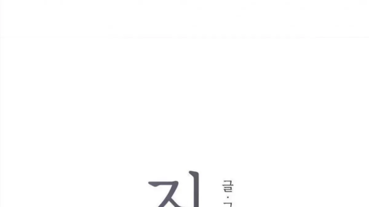 Read Jiwoo’s Master chapter 4.4 image 88 on Lezhin