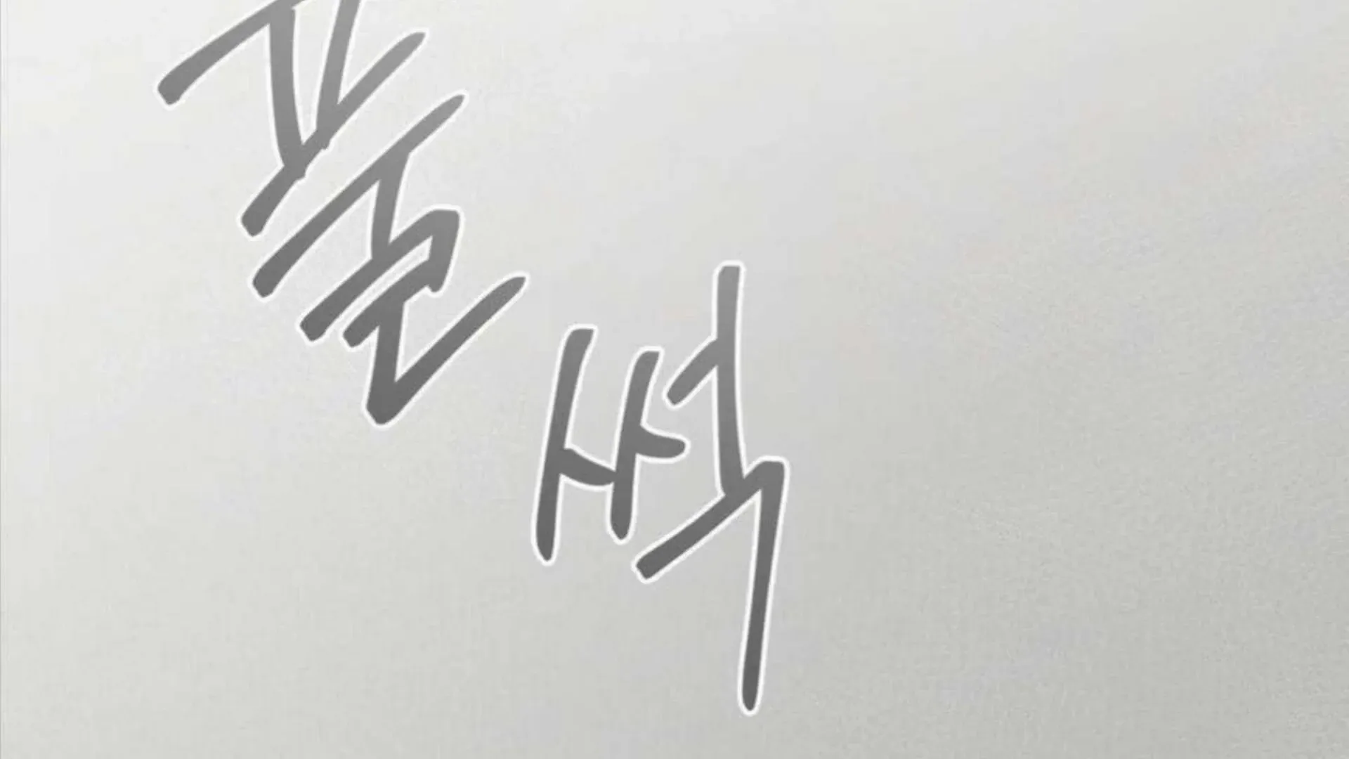 Read Jiwoo’s Master chapter 4 image 6 on Lezhin