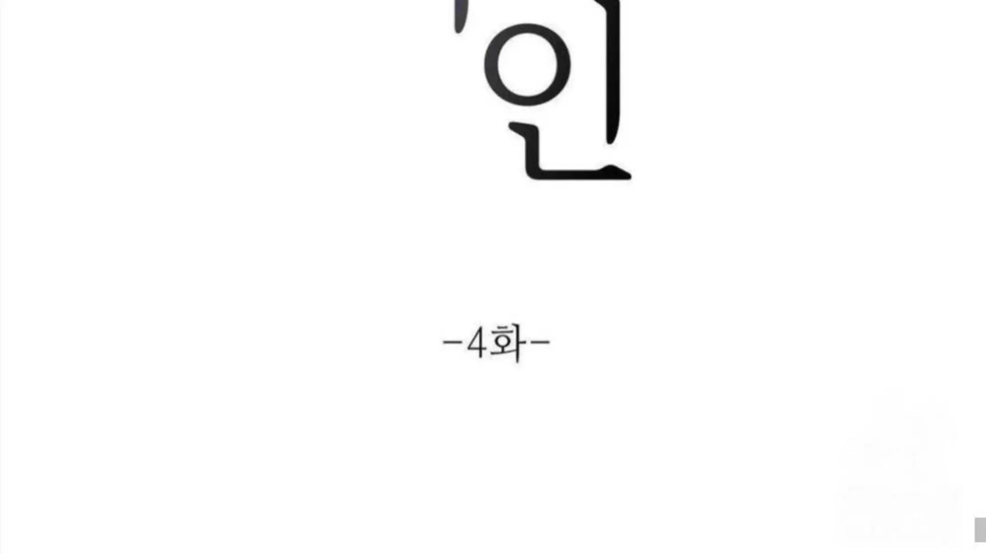 Read Jiwoo’s Master chapter 4 image 90 on Lezhin