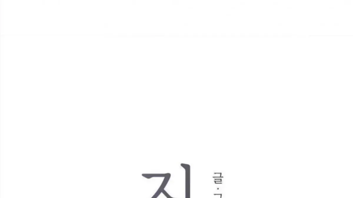 Read Jiwoo’s Master chapter 5.2 image 88 on Lezhin