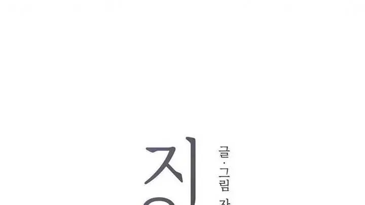 Read Jiwoo’s Master chapter 5.3 image 53 on Lezhin
