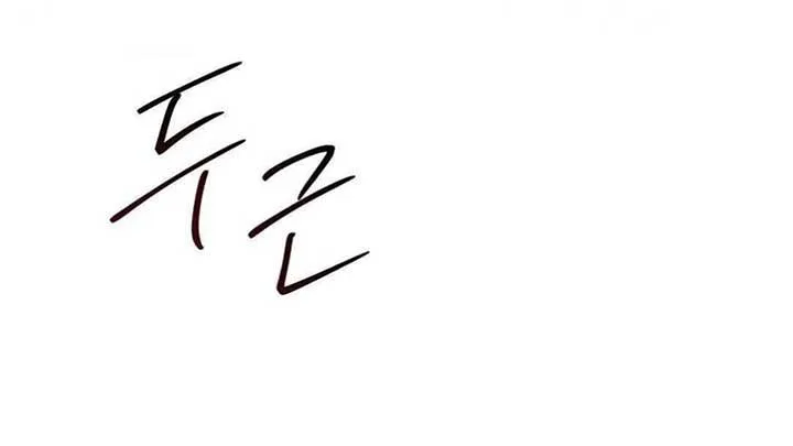 Read Jiwoo’s Master chapter 5 image 109 on Lezhin