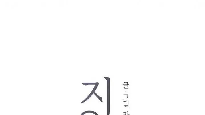 Read Jiwoo’s Master chapter 5 image 54 on Lezhin