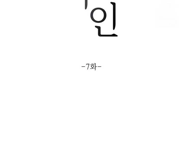 Read Jiwoo’s Master chapter 7 image 32 on Lezhin