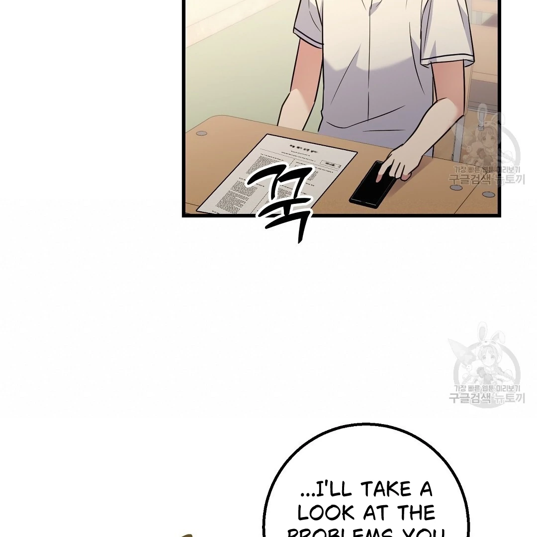 Read Jjogari chapter 1 image 54 on Lezhin
