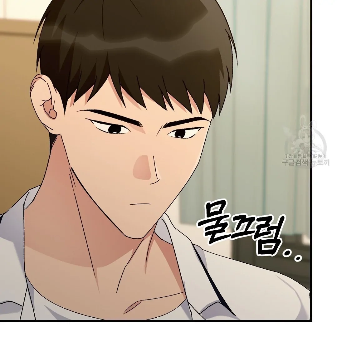 Read Jjogari chapter 1 image 61 on Lezhin