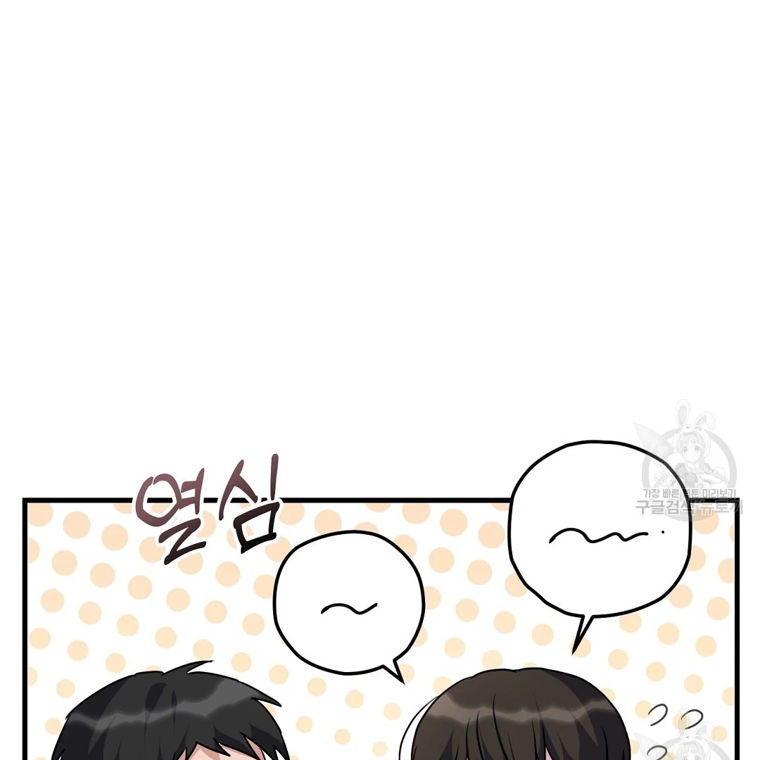 Read Jjogari chapter 1 image 62 on Lezhin