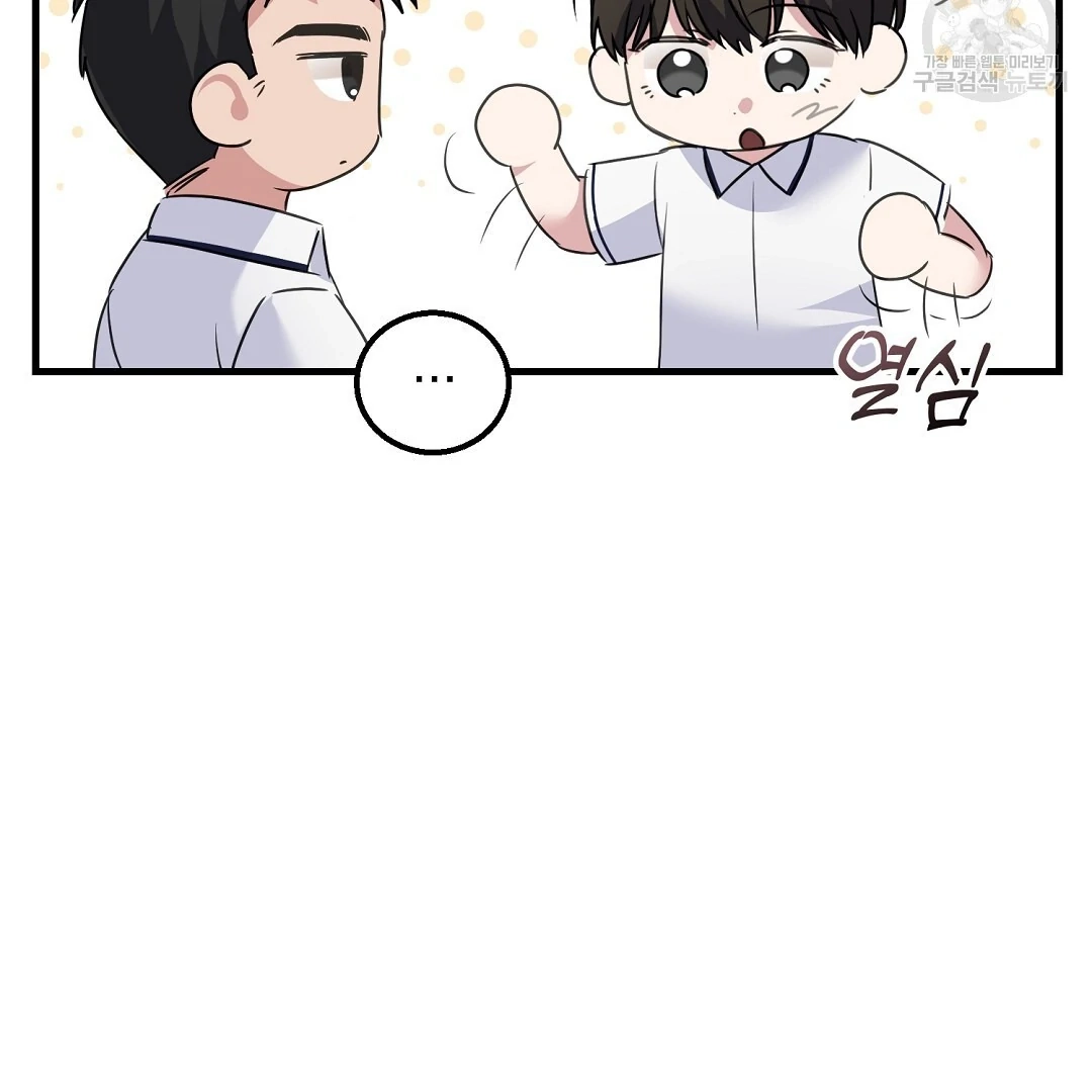 Read Jjogari chapter 1 image 63 on Lezhin