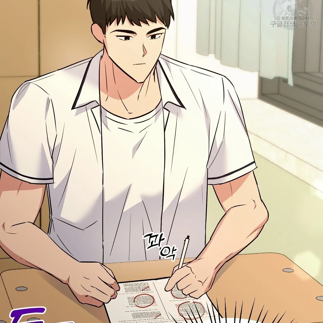 Read Jjogari chapter 1 image 77 on Lezhin