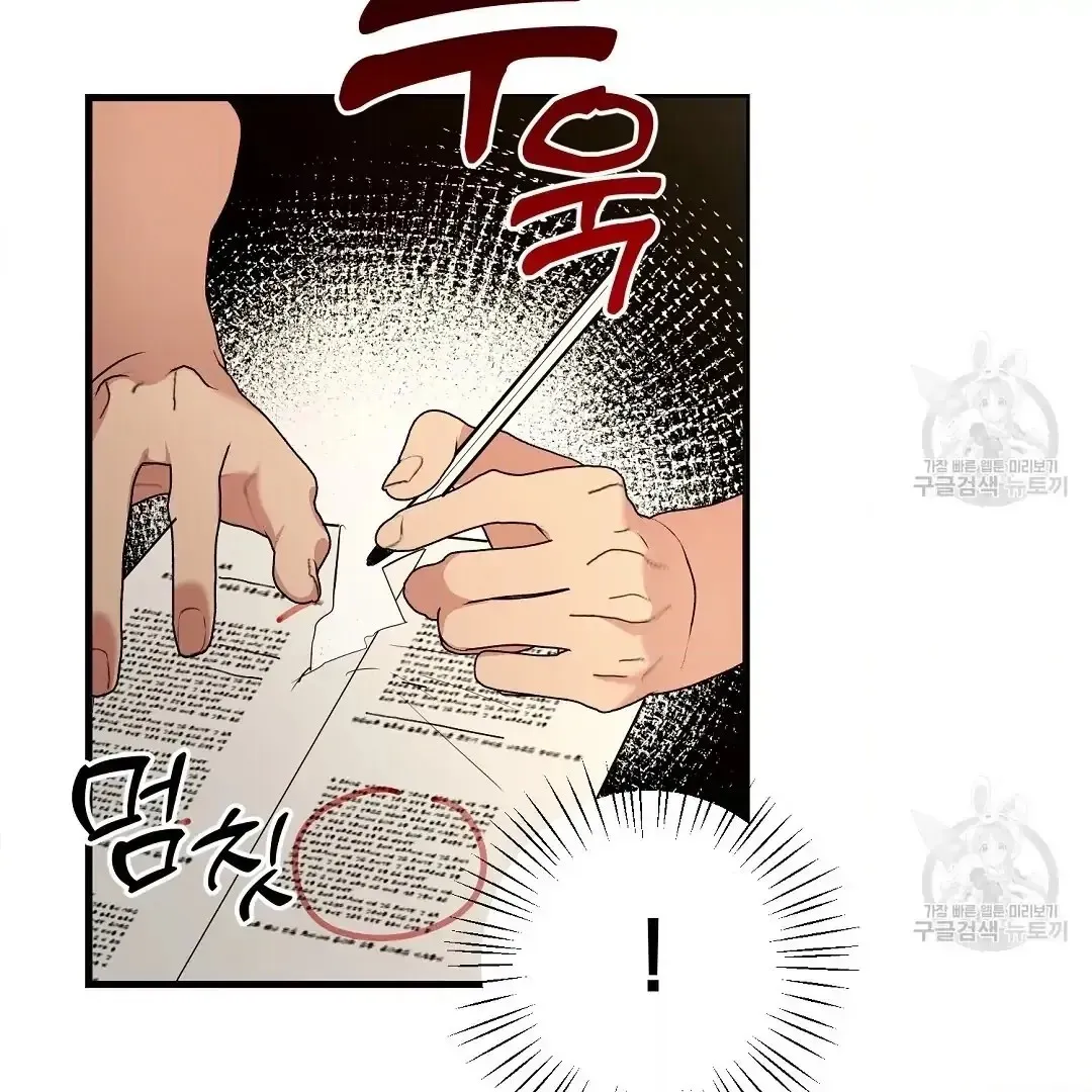 Read Jjogari chapter 1 image 79 on Lezhin
