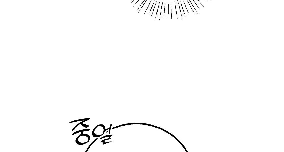Read Jjogari chapter 1 image 80 on Lezhin