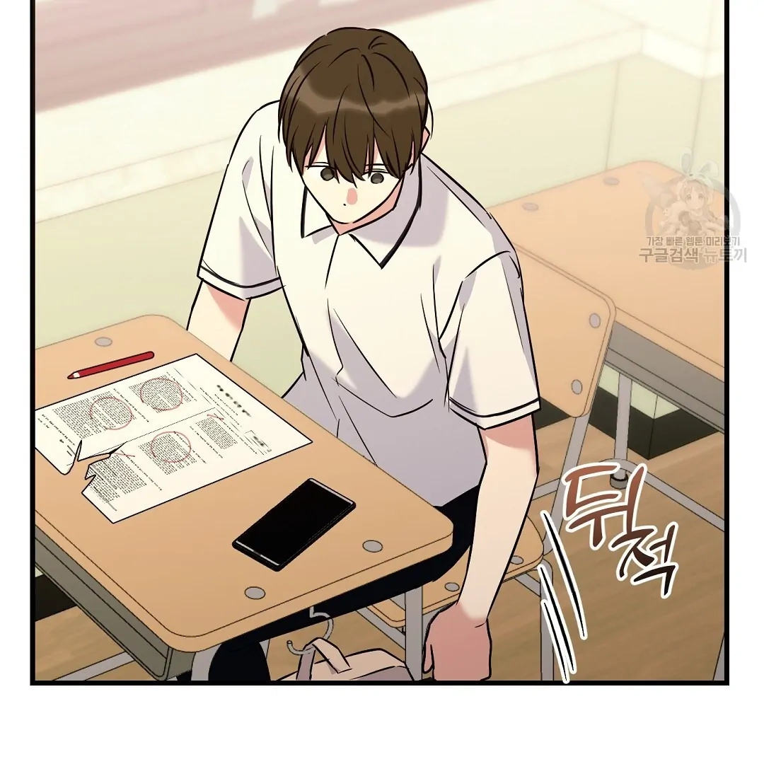 Read Jjogari chapter 1 image 86 on Lezhin