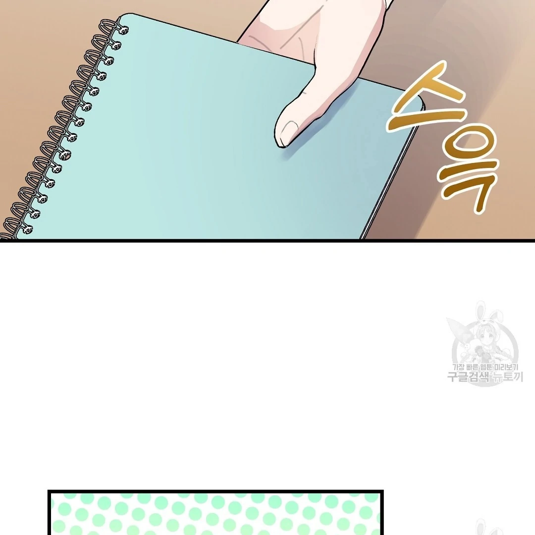 Read Jjogari chapter 1 image 88 on Lezhin