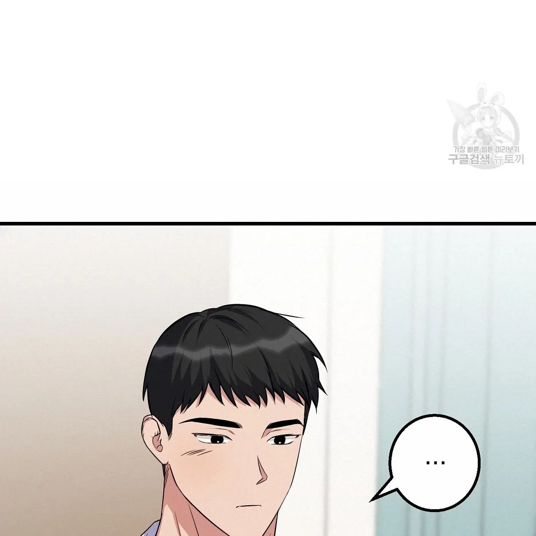 Read Jjogari chapter 1 image 90 on Lezhin
