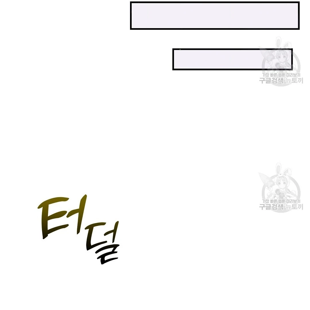 Read Jjogari chapter 1 image 94 on Lezhin
