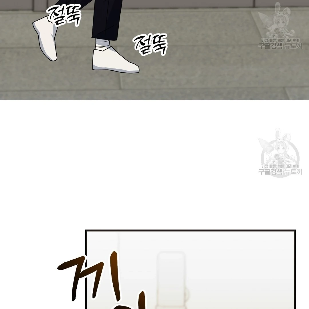 Read Jjogari chapter 10 image 106 on Lezhin