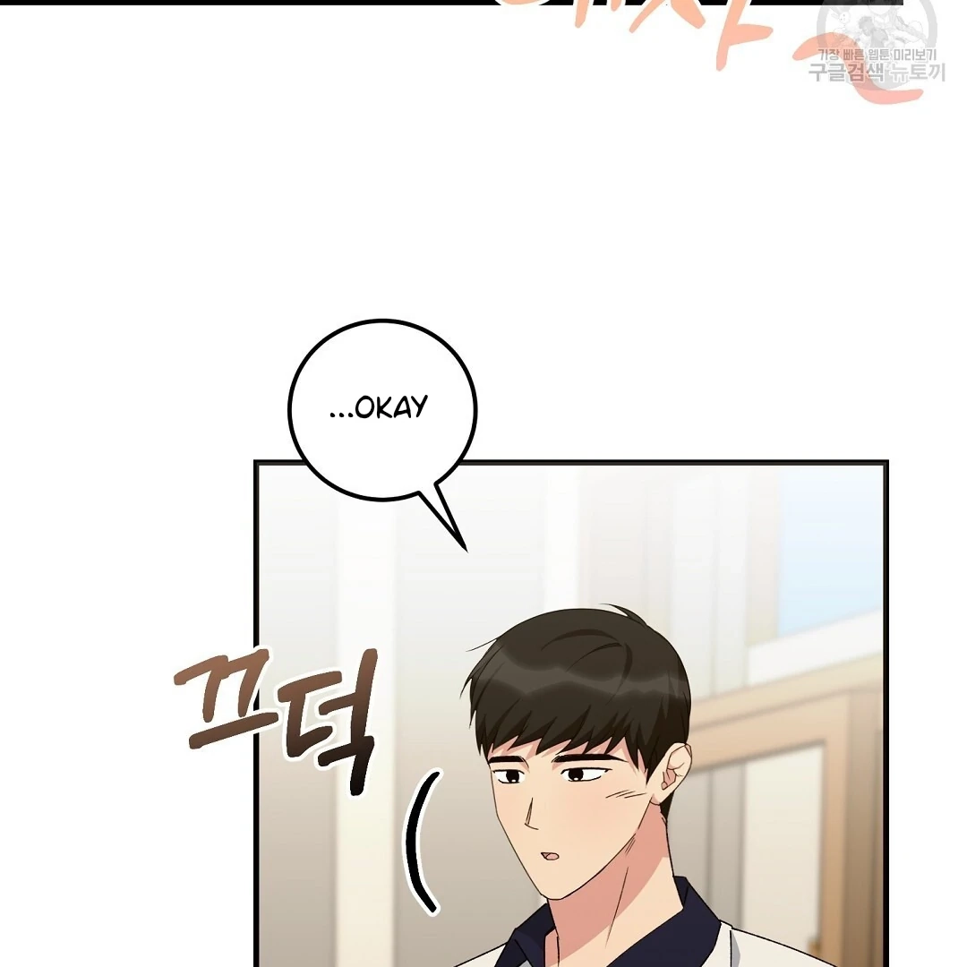 Read Jjogari chapter 10 image 11 on Lezhin