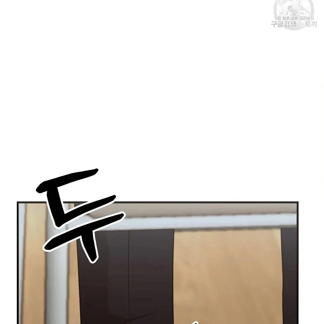 Read Jjogari chapter 10 image 29 on Lezhin