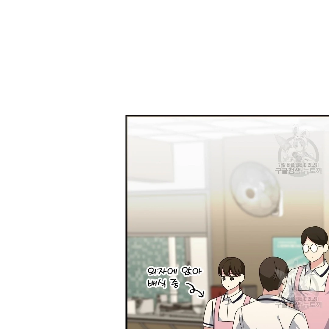 Read Jjogari chapter 10 image 44 on Lezhin