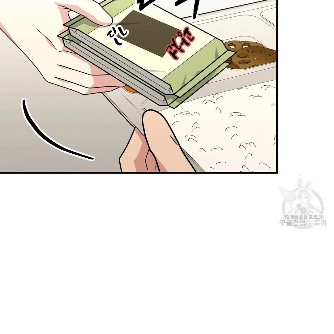 Read Jjogari chapter 10 image 51 on Lezhin