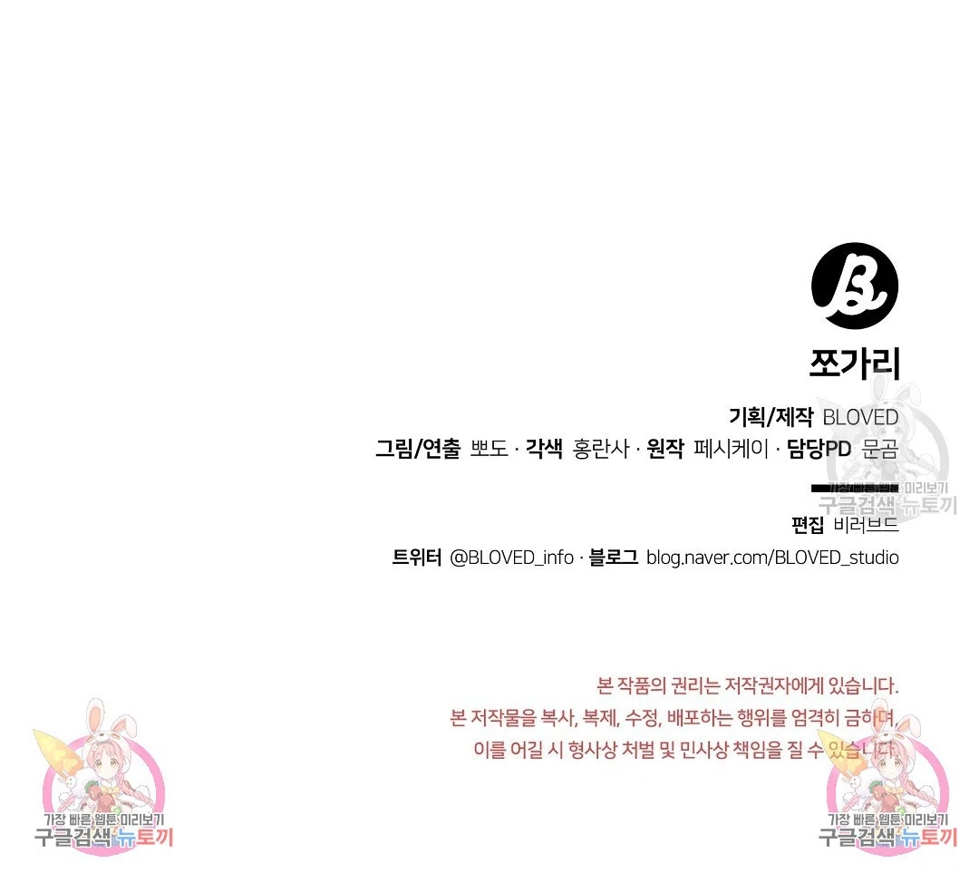 Read Jjogari chapter 11 image 128 on Lezhin