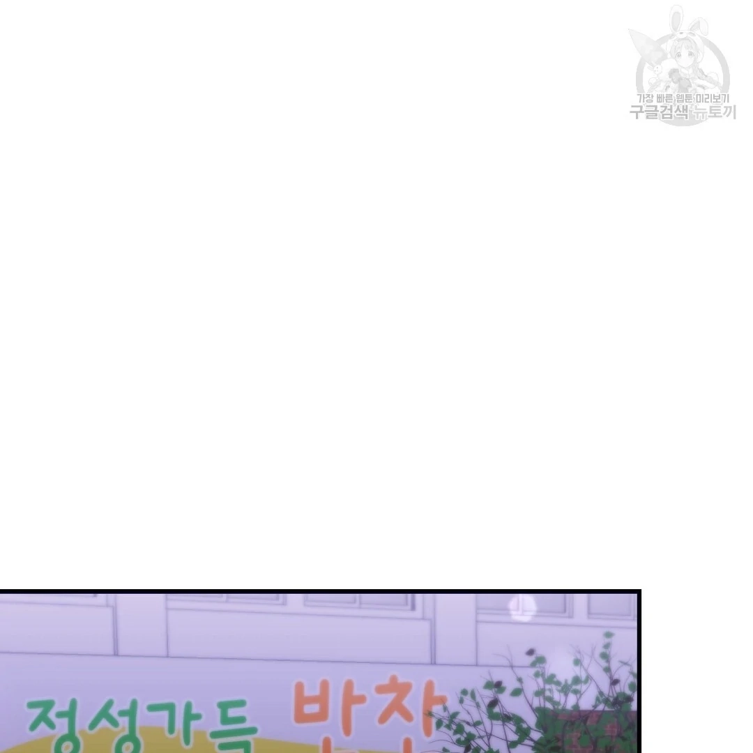 Read Jjogari chapter 11 image 53 on Lezhin