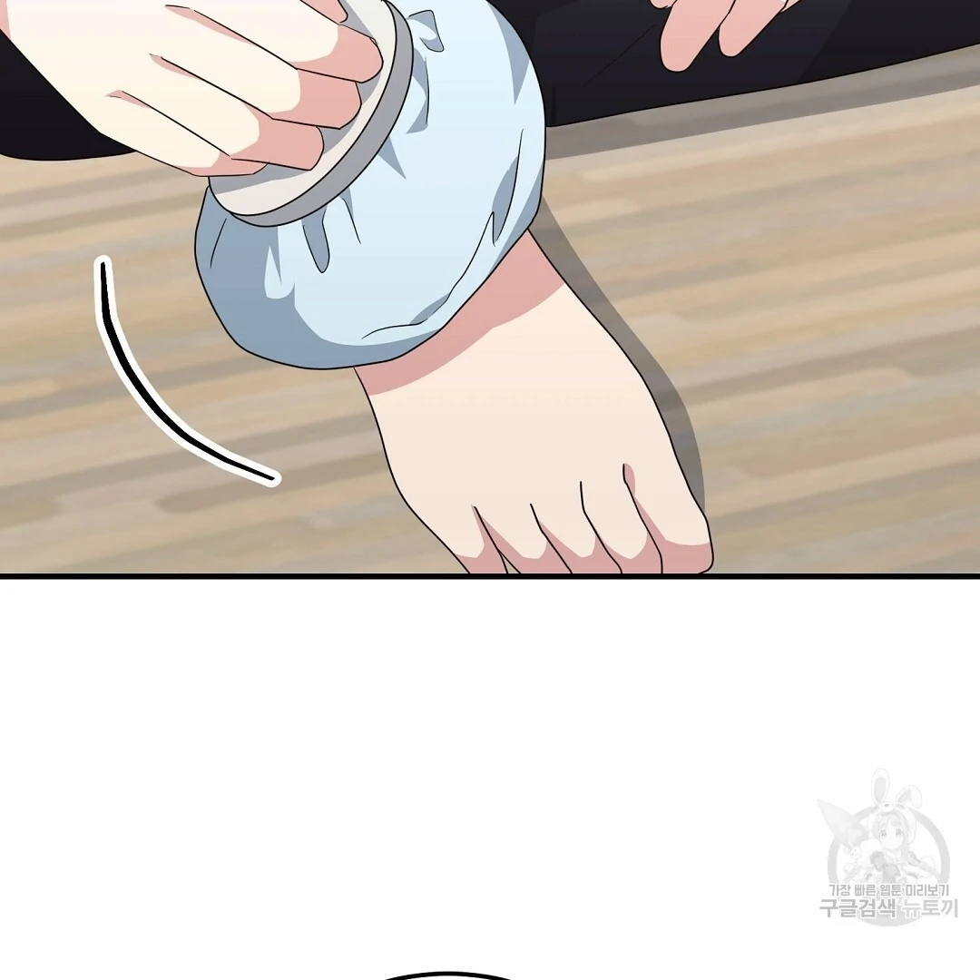 Read Jjogari chapter 11 image 55 on Lezhin