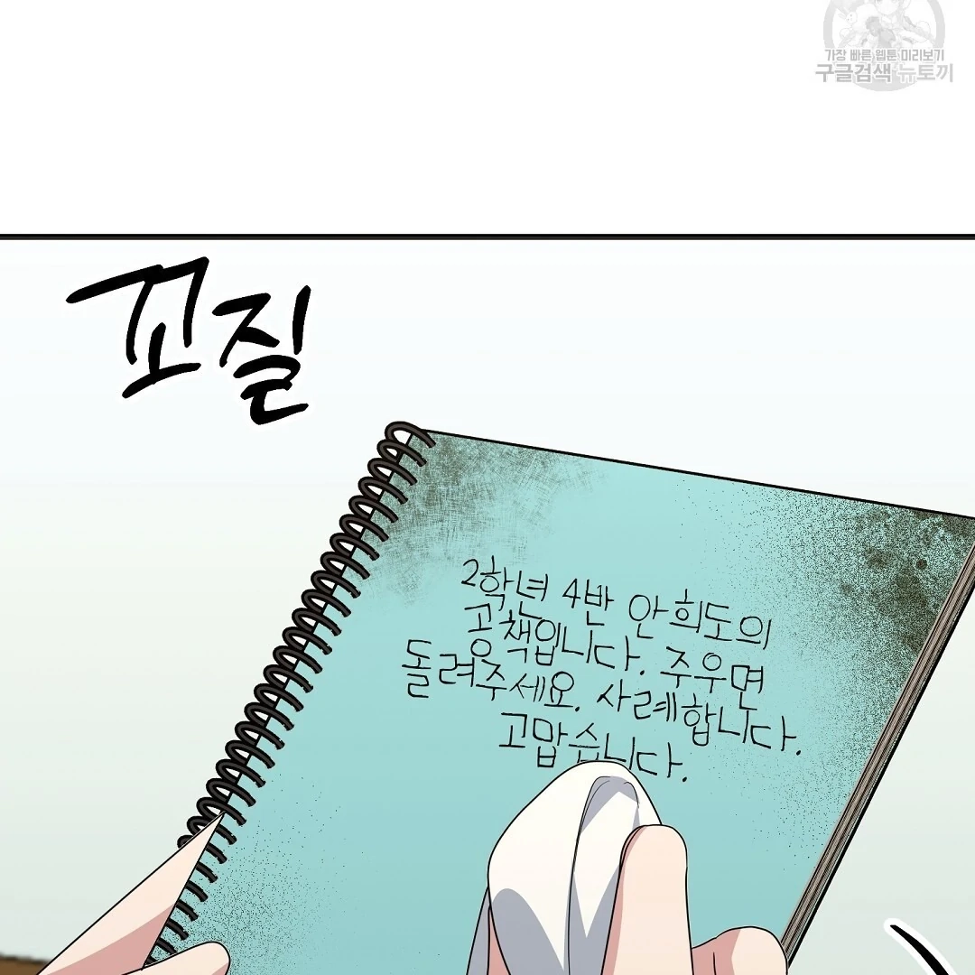Read Jjogari chapter 11 image 63 on Lezhin