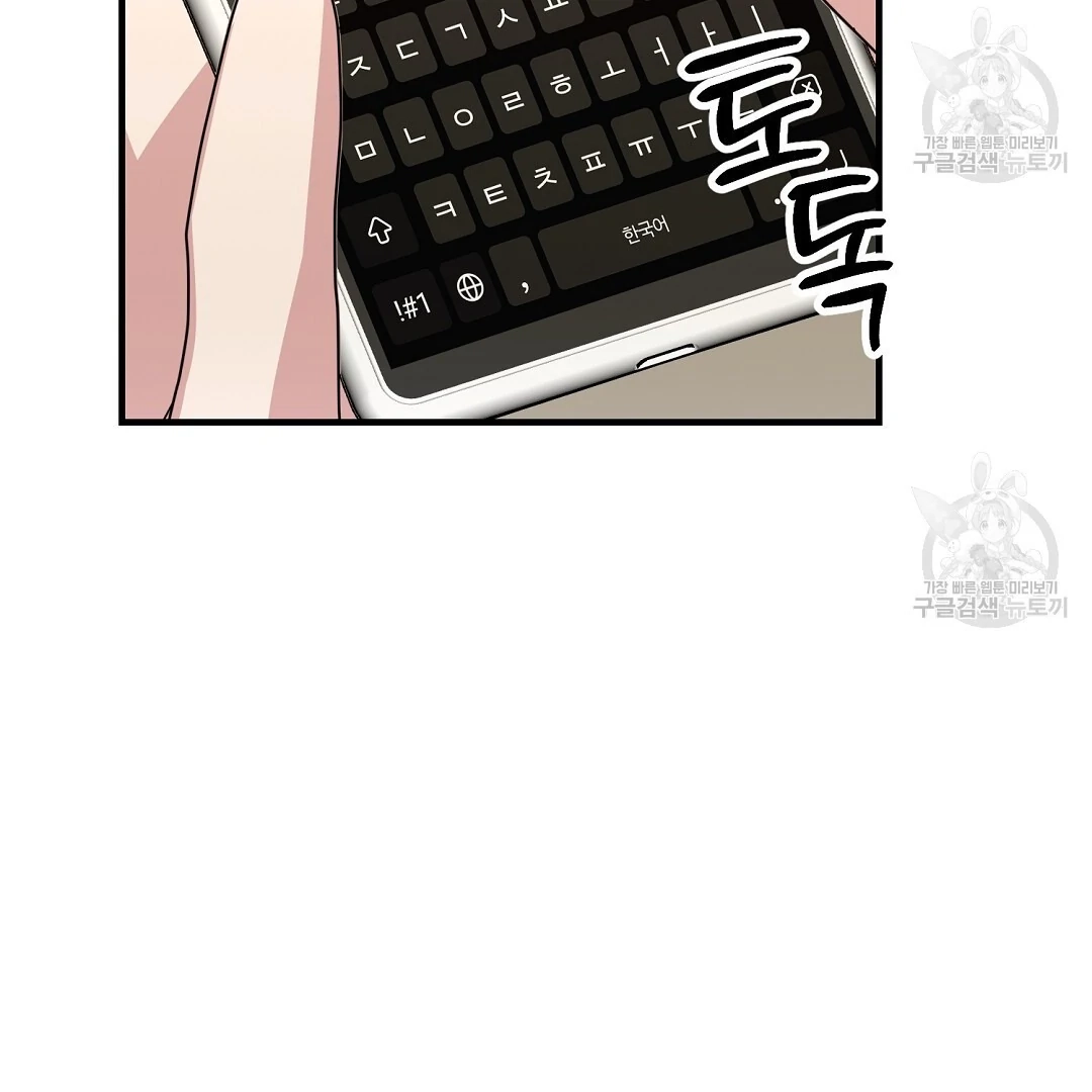 Read Jjogari chapter 11 image 71 on Lezhin