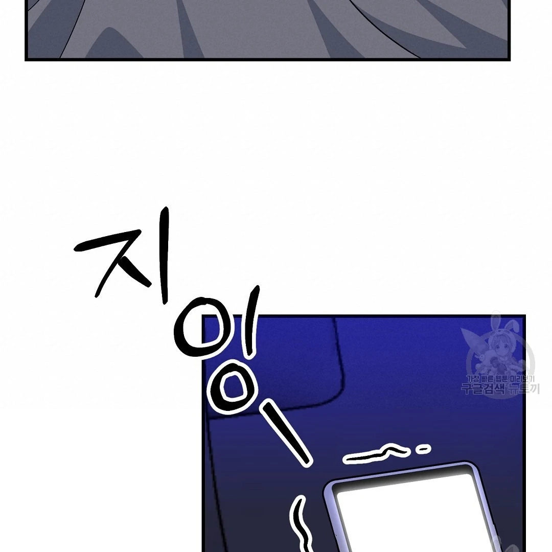 Read Jjogari chapter 11 image 76 on Lezhin