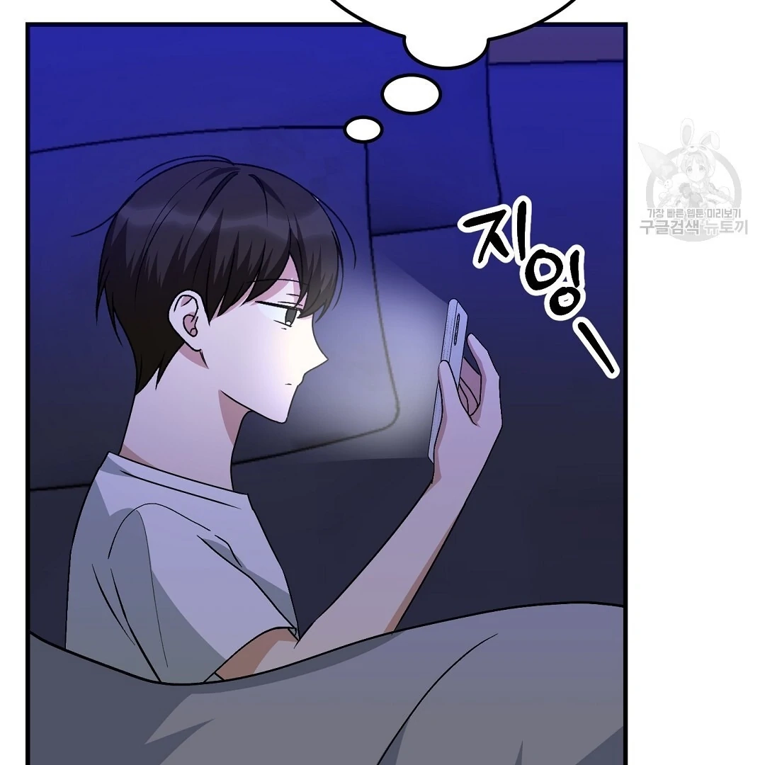 Read Jjogari chapter 11 image 78 on Lezhin