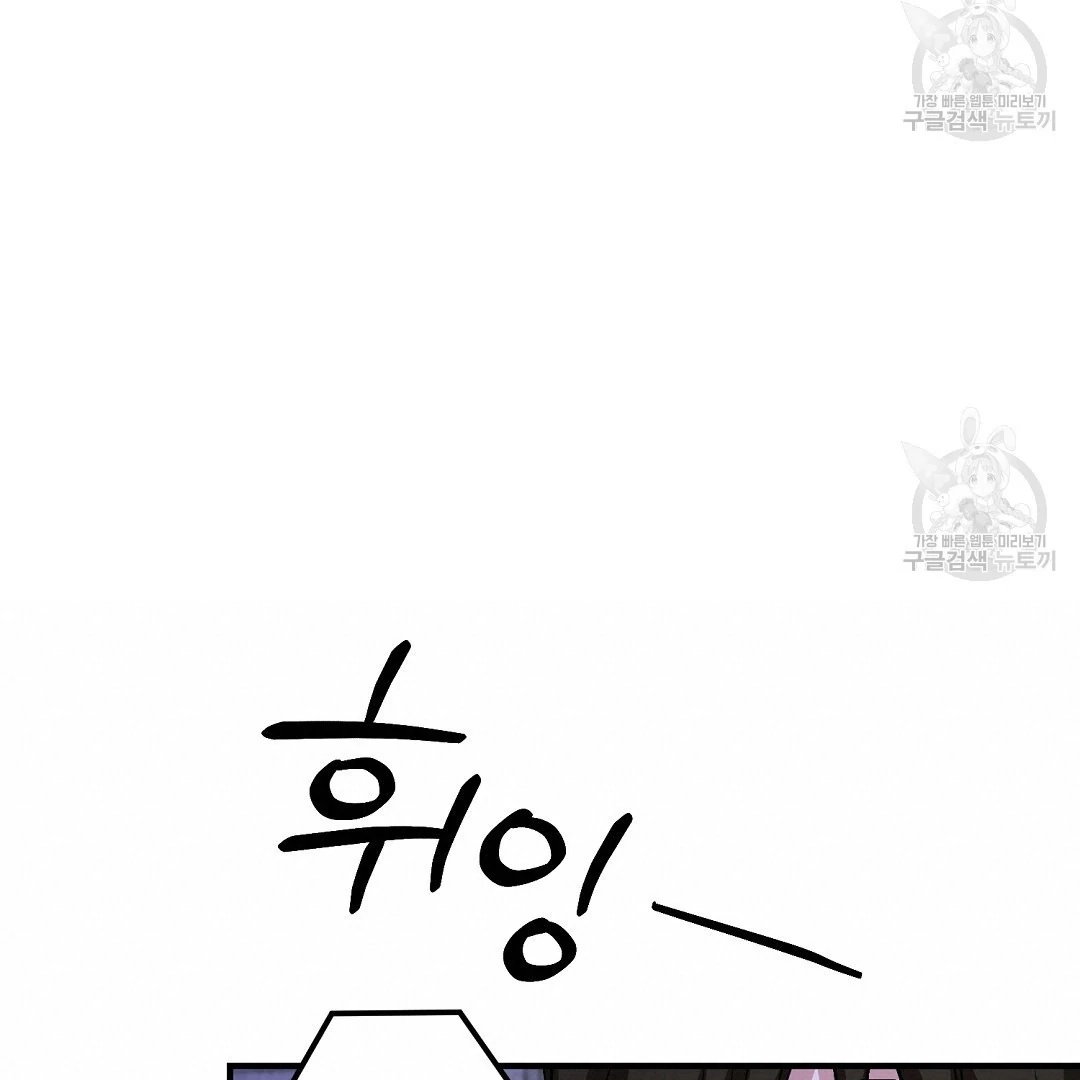 Read Jjogari chapter 11 image 94 on Lezhin